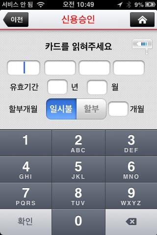 EasyCheck Direct截图2