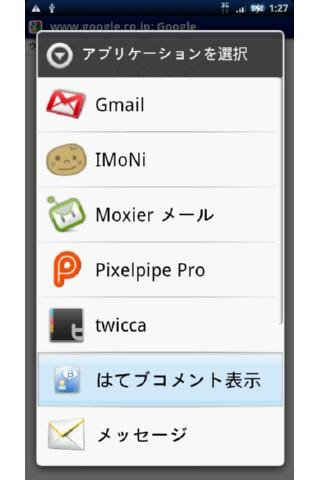 はてブコメント表示截图2