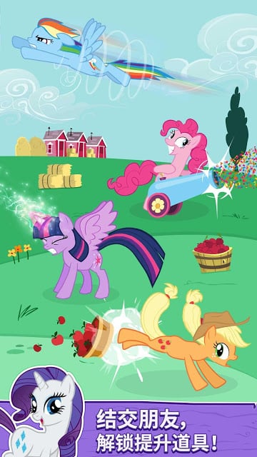 My Little Pony: Puzzle Party截图7