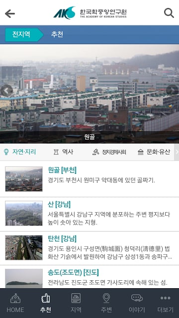 향토문화대전截图3