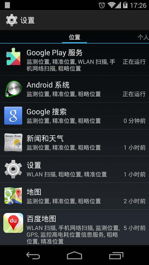 AppOps截图1