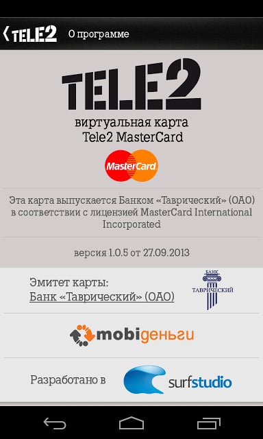 Tele2 MasterCard截图1