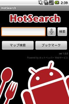 HotSearch截图