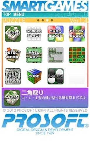 smartgames截图3