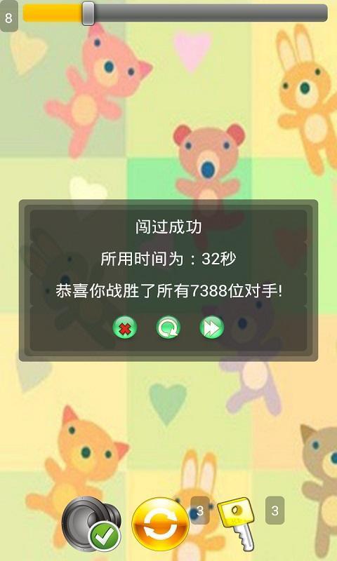 宝宝爱消除之动物连萌截图2