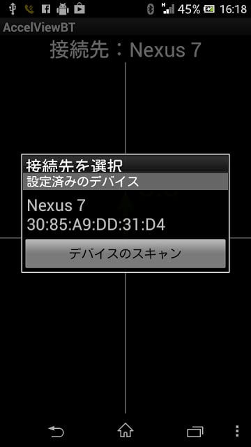 AccelSensorBT 加速度计（センサ）截图1
