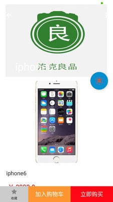 洛克商城截图3