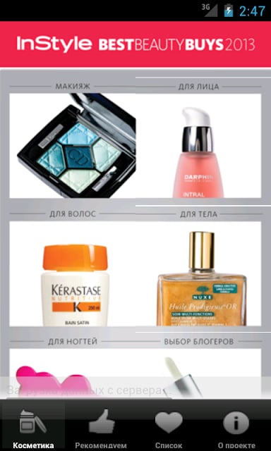 InStyle Best Beauty Buys截图1