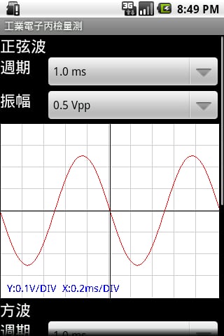 工业电子丙检量测截图6