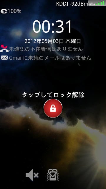 One Button Lock截图1