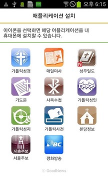 굿뉴스截图