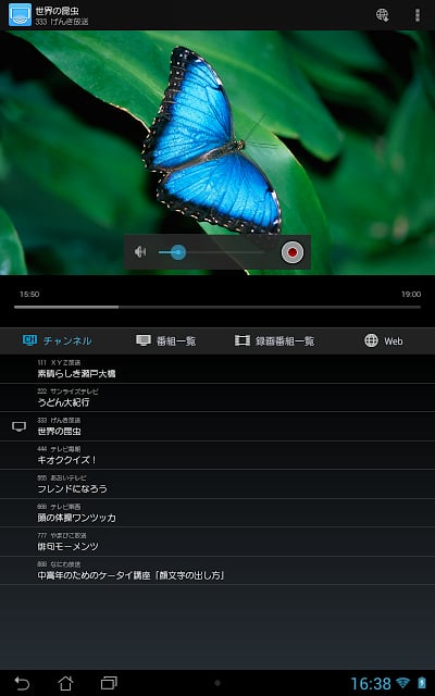 ワイヤレスTV(StationTV)截图1