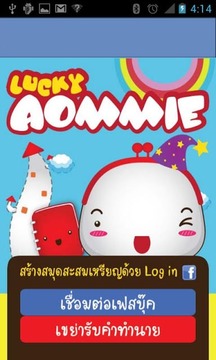 Lucky Aommie截图