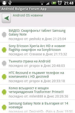 Android Bulgaria Forum App截图6