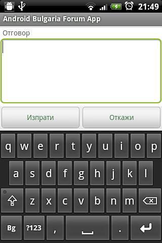 Android Bulgaria Forum App截图5
