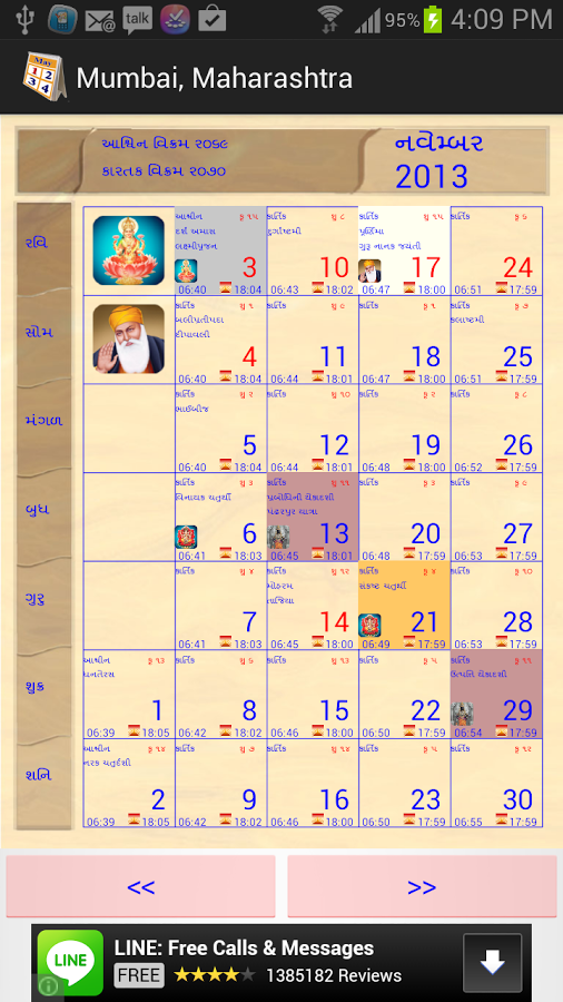 Hindu Calendar截图3