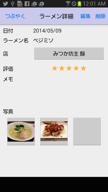 ラーメン手帐截图5