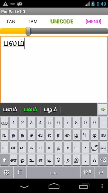 PonMadal - Tamil Keyboard截图5