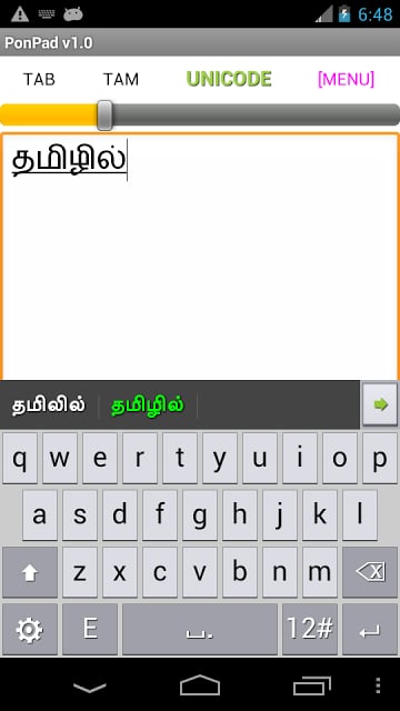 PonMadal - Tamil Keyboard截图4