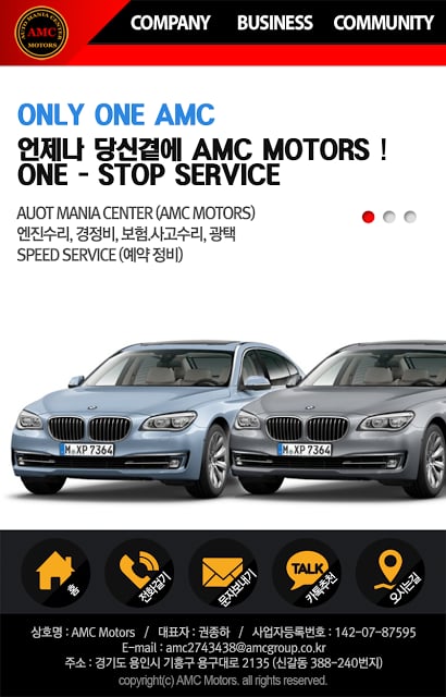 AMC Motors截图3