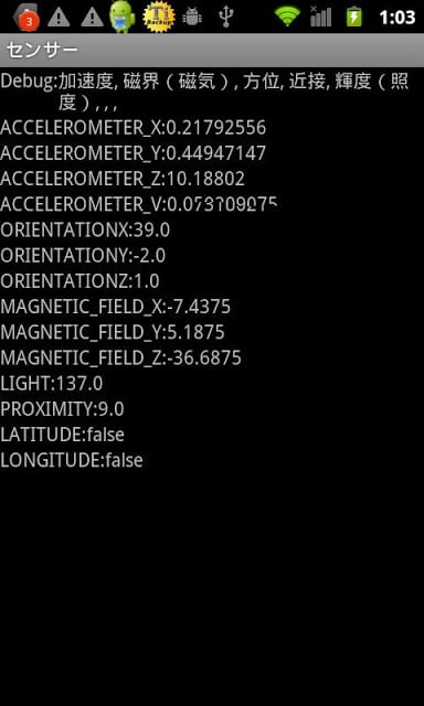 センサー截图1