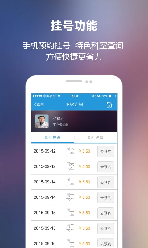 洛阳中心医院截图3