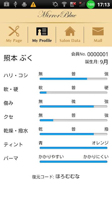 TNB for MirrorBlue &amp; Dolce截图2