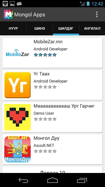 Mongol Apps截图3