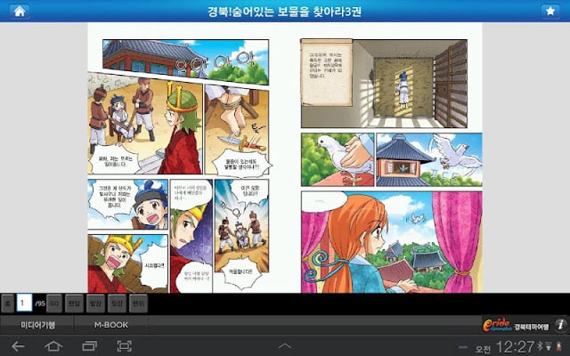 경북테마여행 for tablet截图2