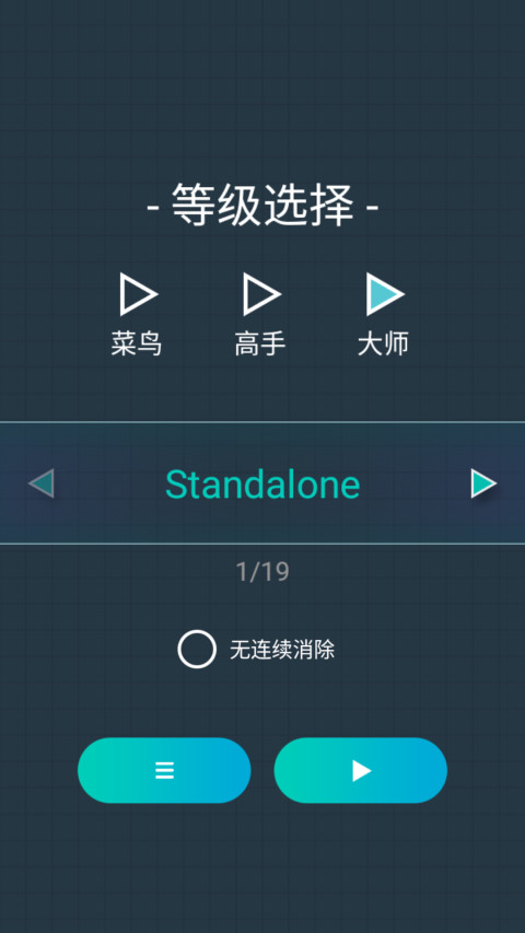 Plus Block截图2