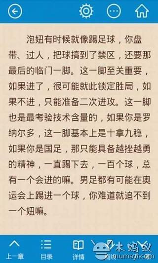 教你如何泡妞截图3