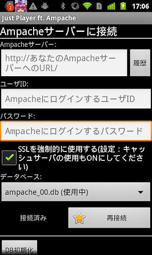 Ampache Provider截图4