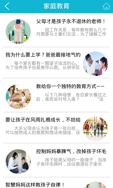 湖南省幼教截图3