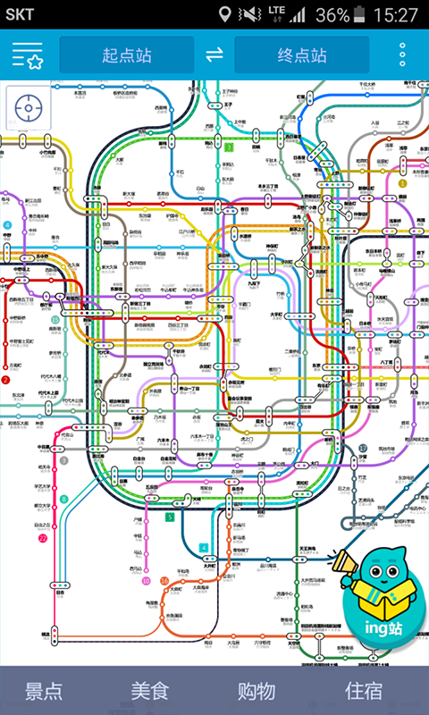 日本地铁_日本ing截图2