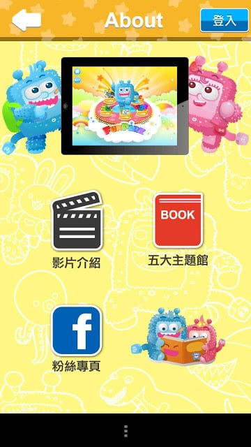 FunPark+截图1