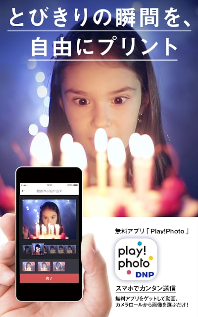 Play!Photo (プレイフォト)截图6
