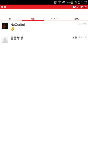 WHITE RED kakaotalk theme截图1