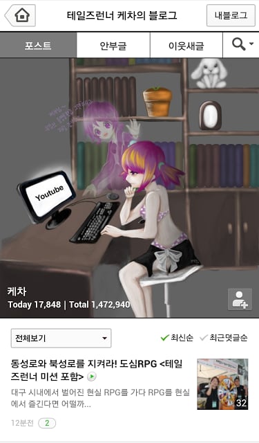 테일즈런너 케차 블로그截图8