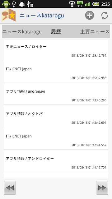 ニュースKatarogu ニュースリーダー截图3
