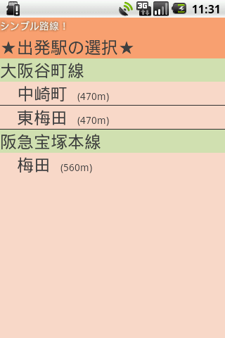 シンプル路线！截图5