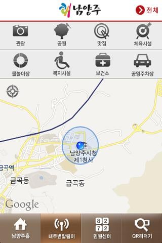 남양주 시청截图1