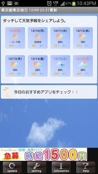 Cliph Weather截图