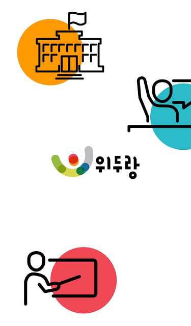 위두랑, wedorang截图2