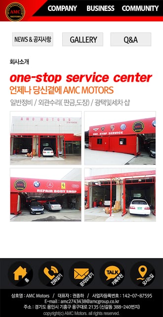 AMC Motors截图2