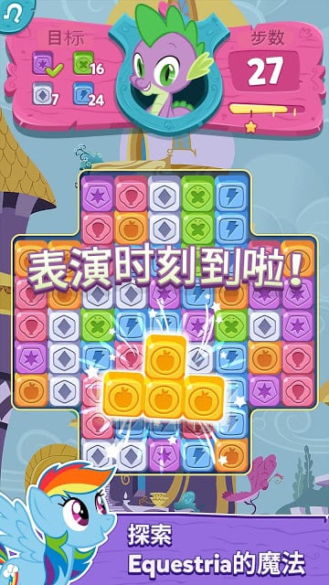 My Little Pony: Puzzle Party截图5