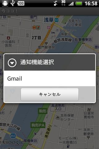 今ココ！截图2