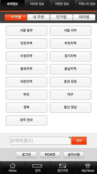 연애가이드截图2