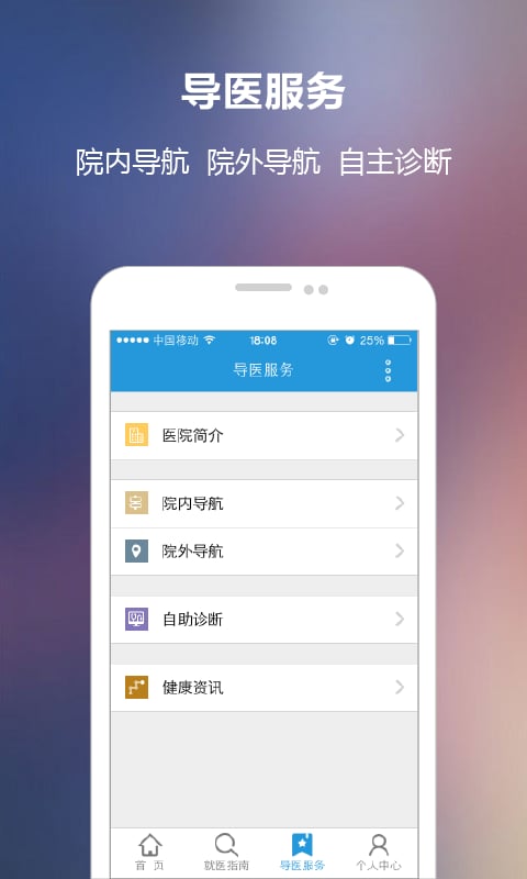 洛阳中心医院截图4