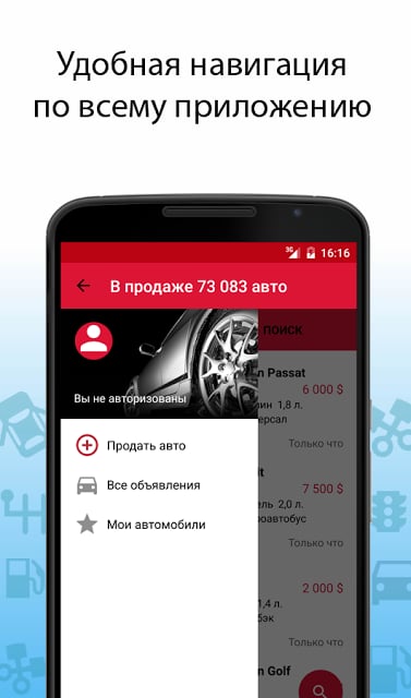 A.TUT.BY – продажа авто截图1