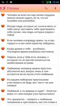 Прикольные статусы截图